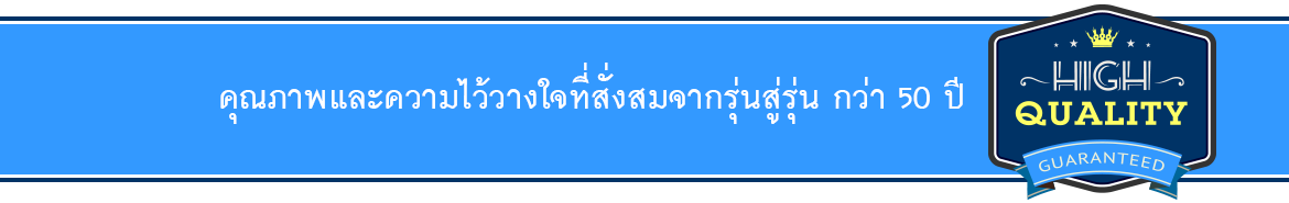 ตรายาง โดย ศรีบุญตรายาง Header